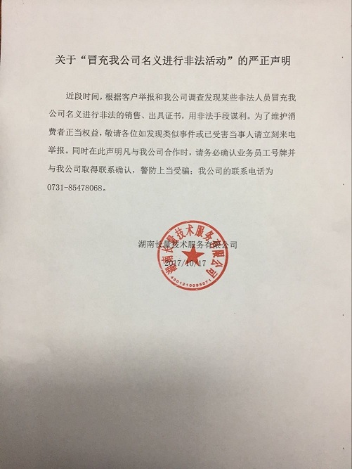 计量新闻