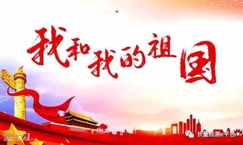 计量新闻