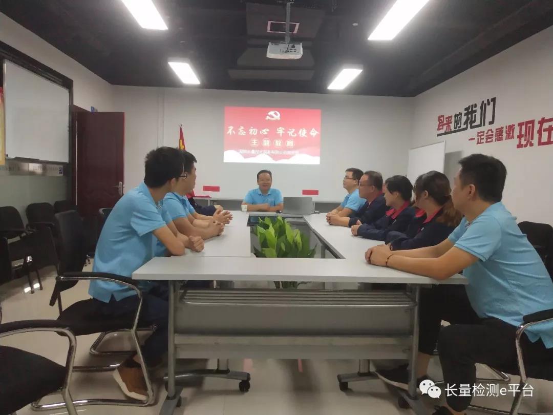 计量新闻