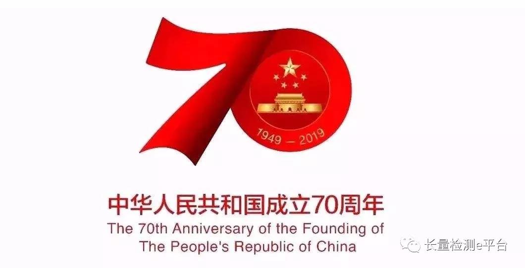 计量新闻 计量新闻