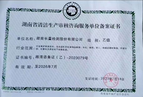 计量新闻