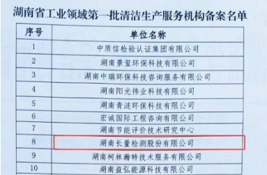 计量新闻